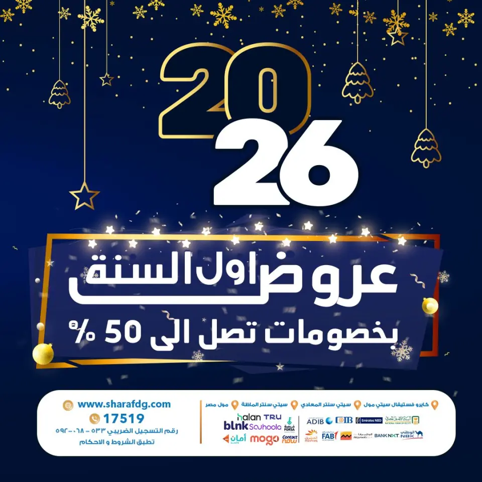 Ofertas de Sharaf DG Egipto de 3 a 9 enero 2026 Ofertas de pantalla
