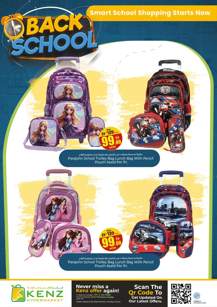 Ofertas de Hiper Kenz Emiratos Árabes Unidos de 4 a 5 enero 2026 Ofertas de regreso a clases - Página 3