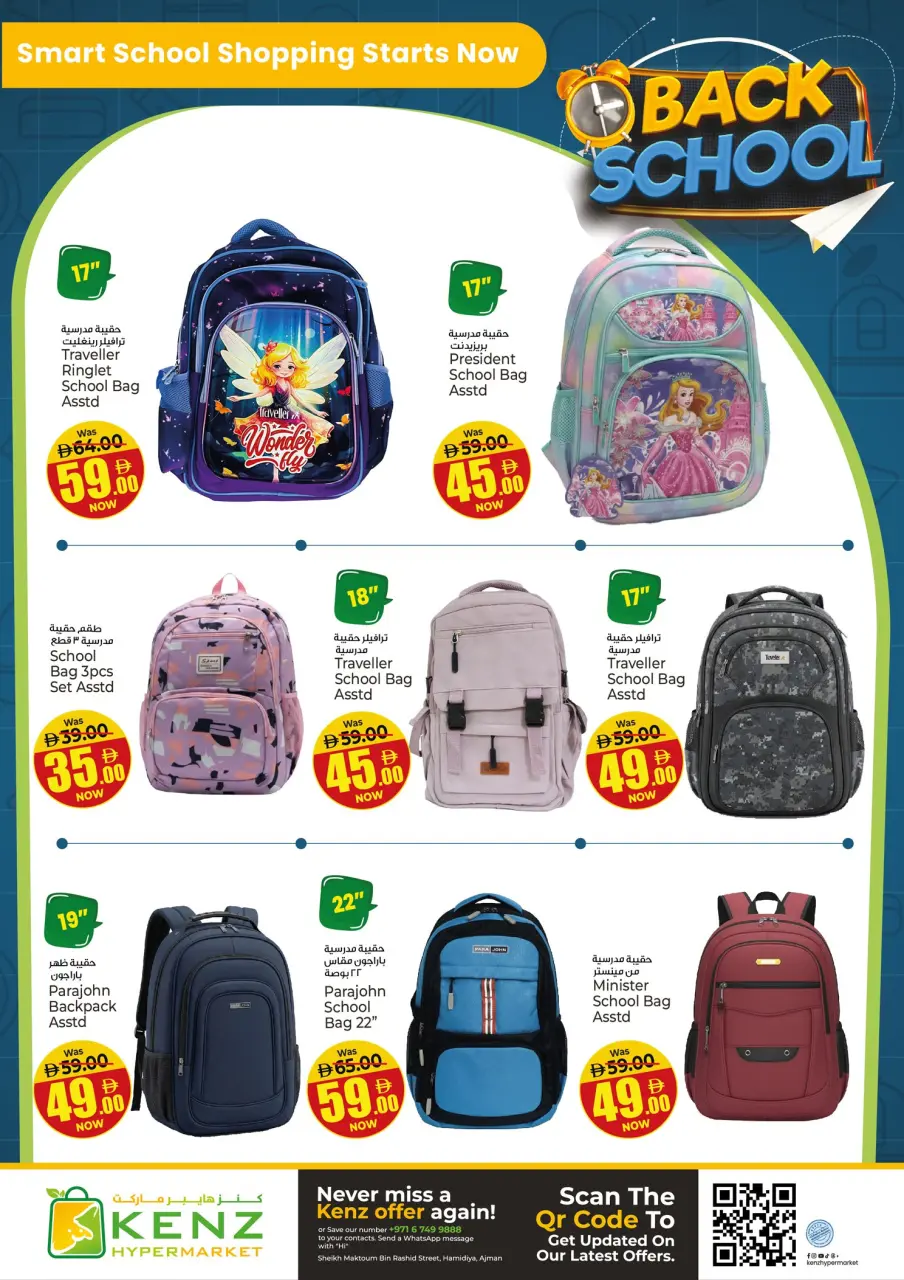 Ofertas de Hiper Kenz Emiratos Árabes Unidos de 4 a 5 enero 2026 Ofertas de regreso a clases - Página 4