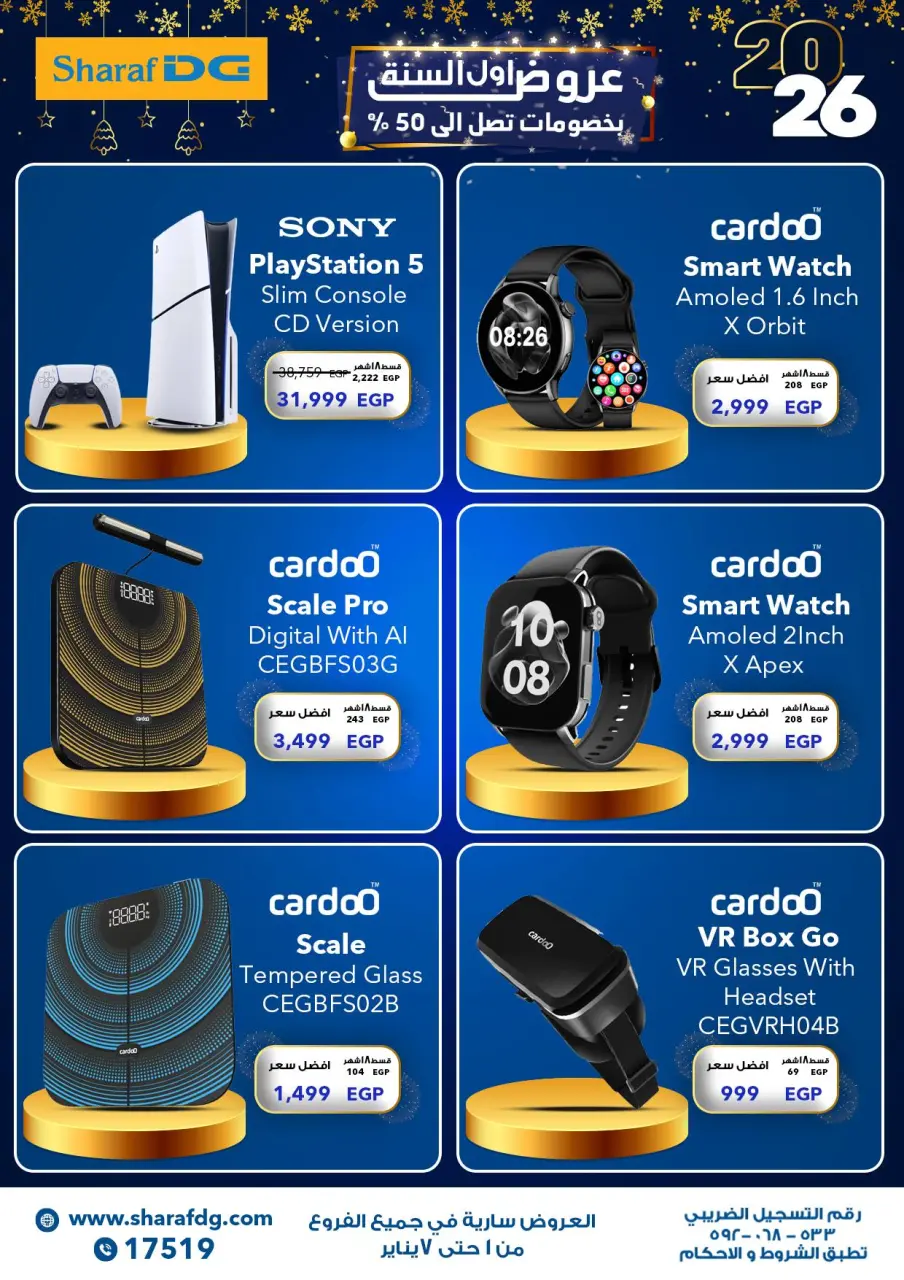 Sharaf DG Egypt Offers from 1 to 7 January 2026 New Year Offers - Page 12