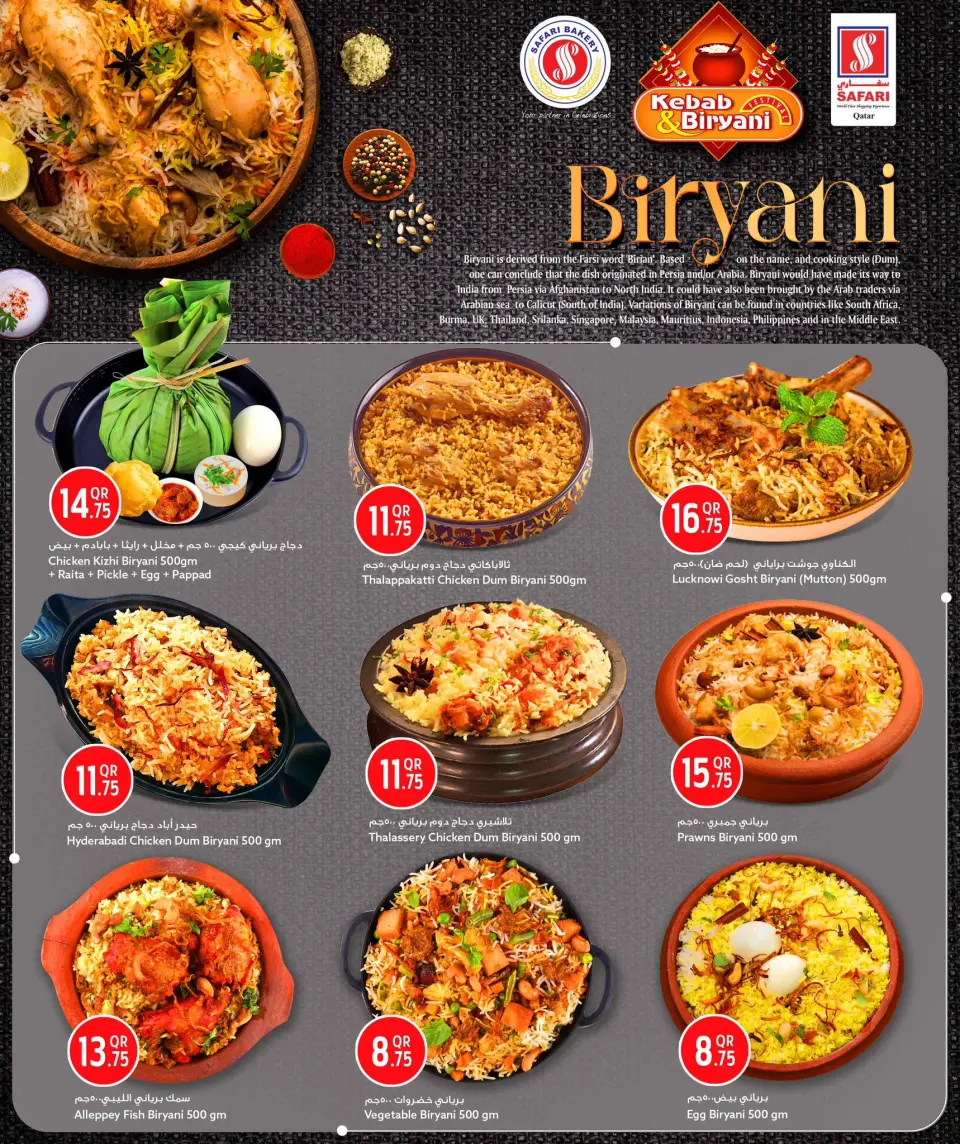 Offres Hypermarché Safari Qatar de 4 à 14 janvier 2026 Offres du Festival de Kebab et Biryani - Page 2