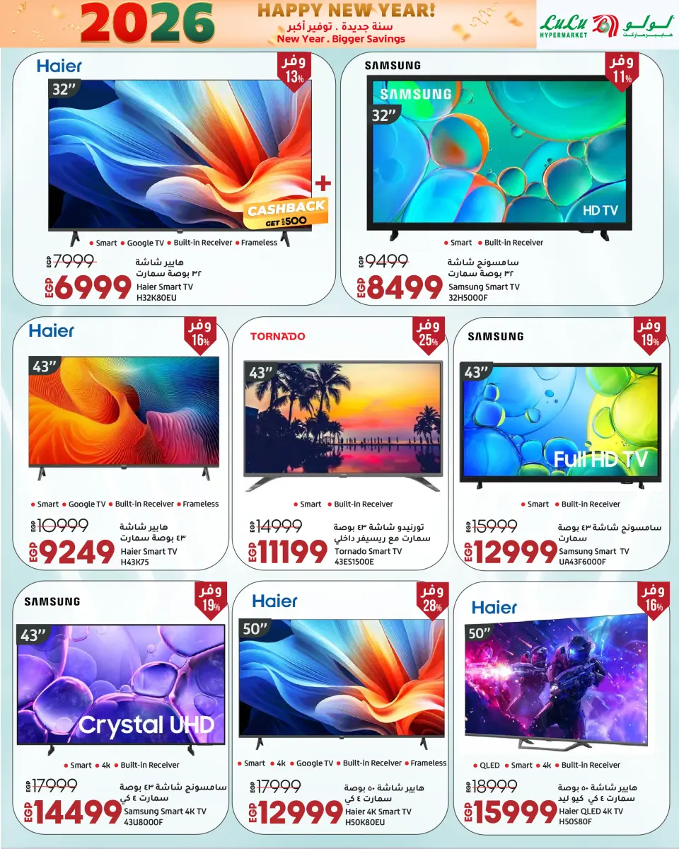 Lulu Egypt Offers from 3 to 14 January 2026 New Year. Bigger Savings - Page 20
