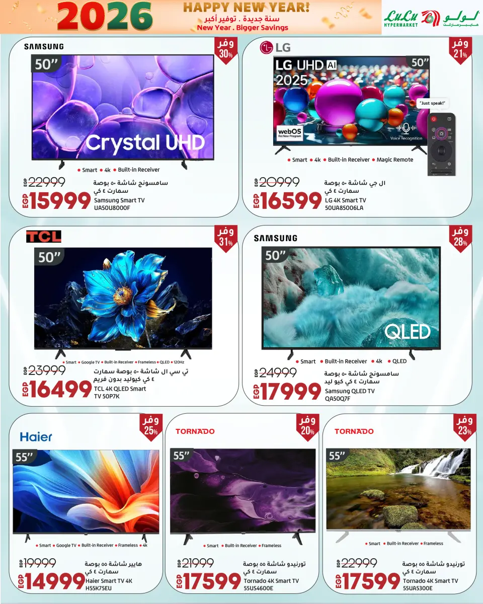 Lulu Egypt Offers from 3 to 14 January 2026 New Year. Bigger Savings - Page 21