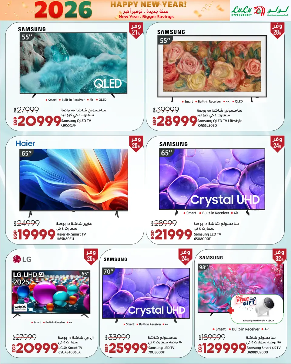 Lulu Egypt Offers from 3 to 14 January 2026 New Year. Bigger Savings - Page 22