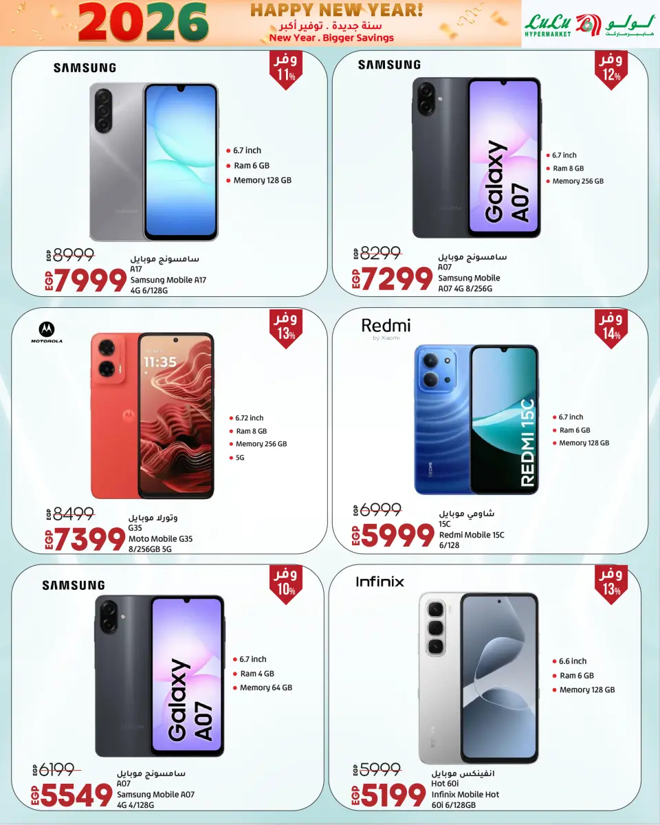 Lulu Egypt Offers from 3 to 14 January 2026 New Year. Bigger Savings - Page 24