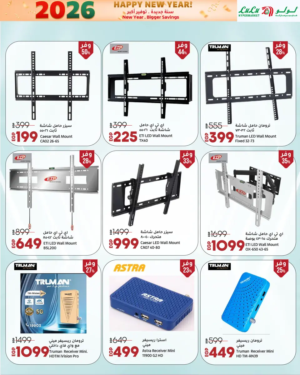 Lulu Egypt Offers from 3 to 14 January 2026 New Year. Bigger Savings - Page 28