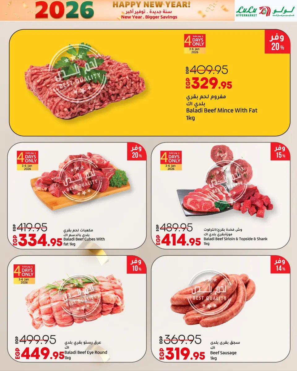 Lulu Egypt Offers from 3 to 14 January 2026 New Year. Bigger Savings - Page 4