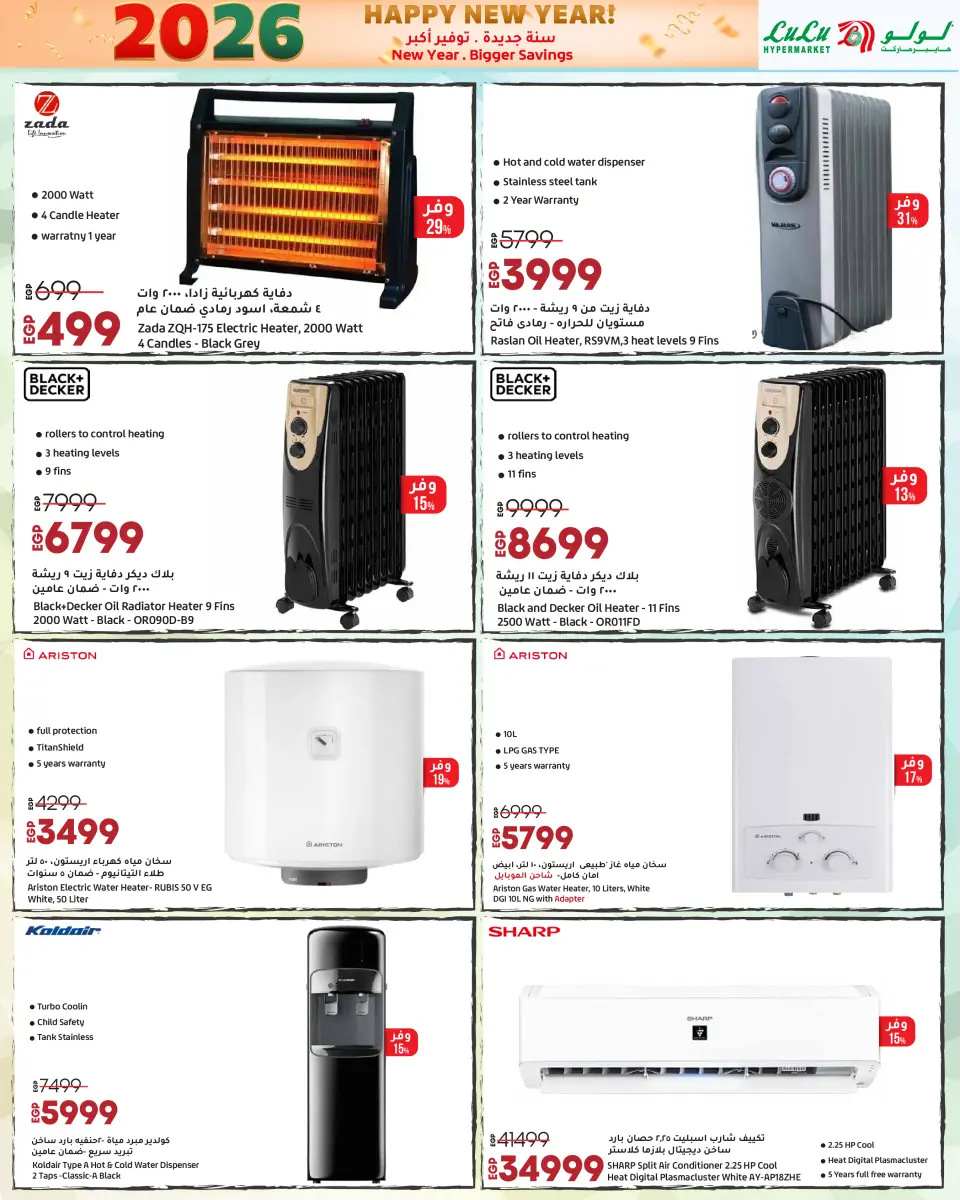 Lulu Egypt Offers from 3 to 14 January 2026 New Year. Bigger Savings - Page 31
