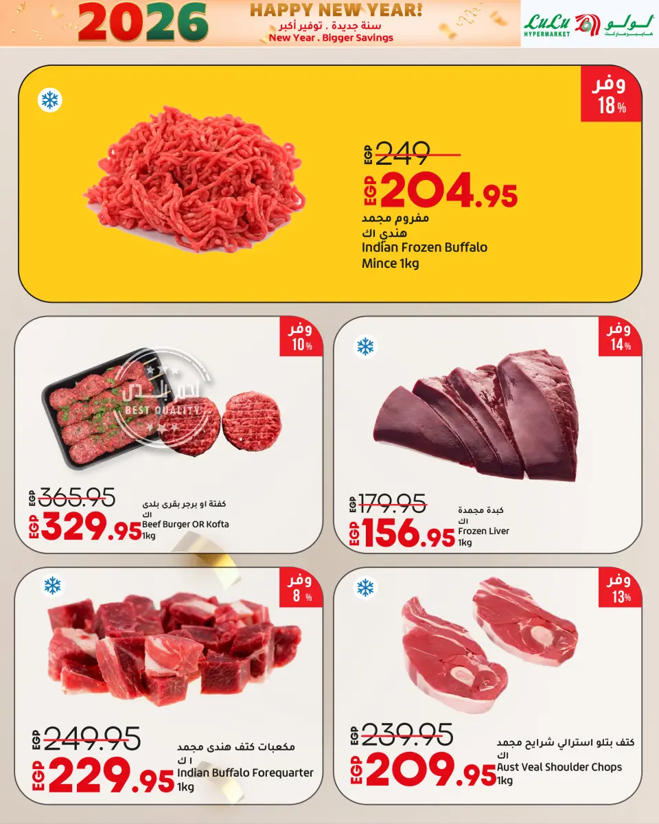 Lulu Egypt Offers from 3 to 14 January 2026 New Year. Bigger Savings - Page 5