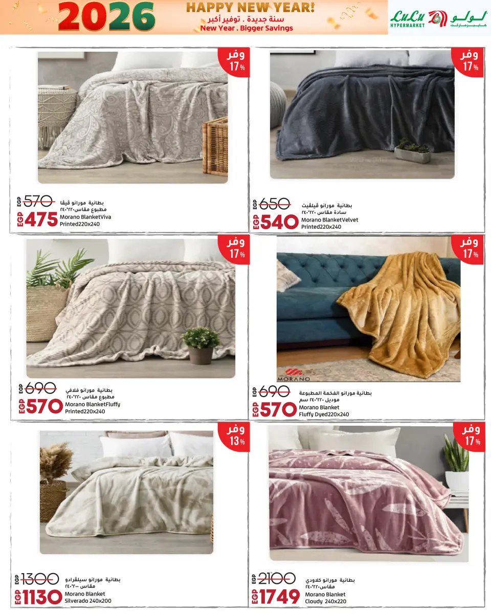 Lulu Egypt Offers from 3 to 14 January 2026 New Year. Bigger Savings - Page 41