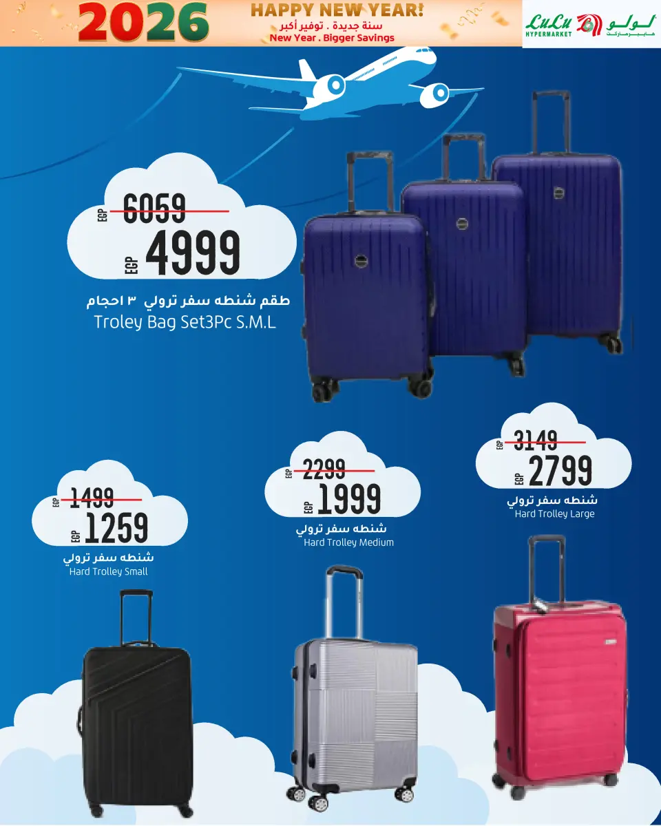 Lulu Egypt Offers from 3 to 14 January 2026 New Year. Bigger Savings - Page 43