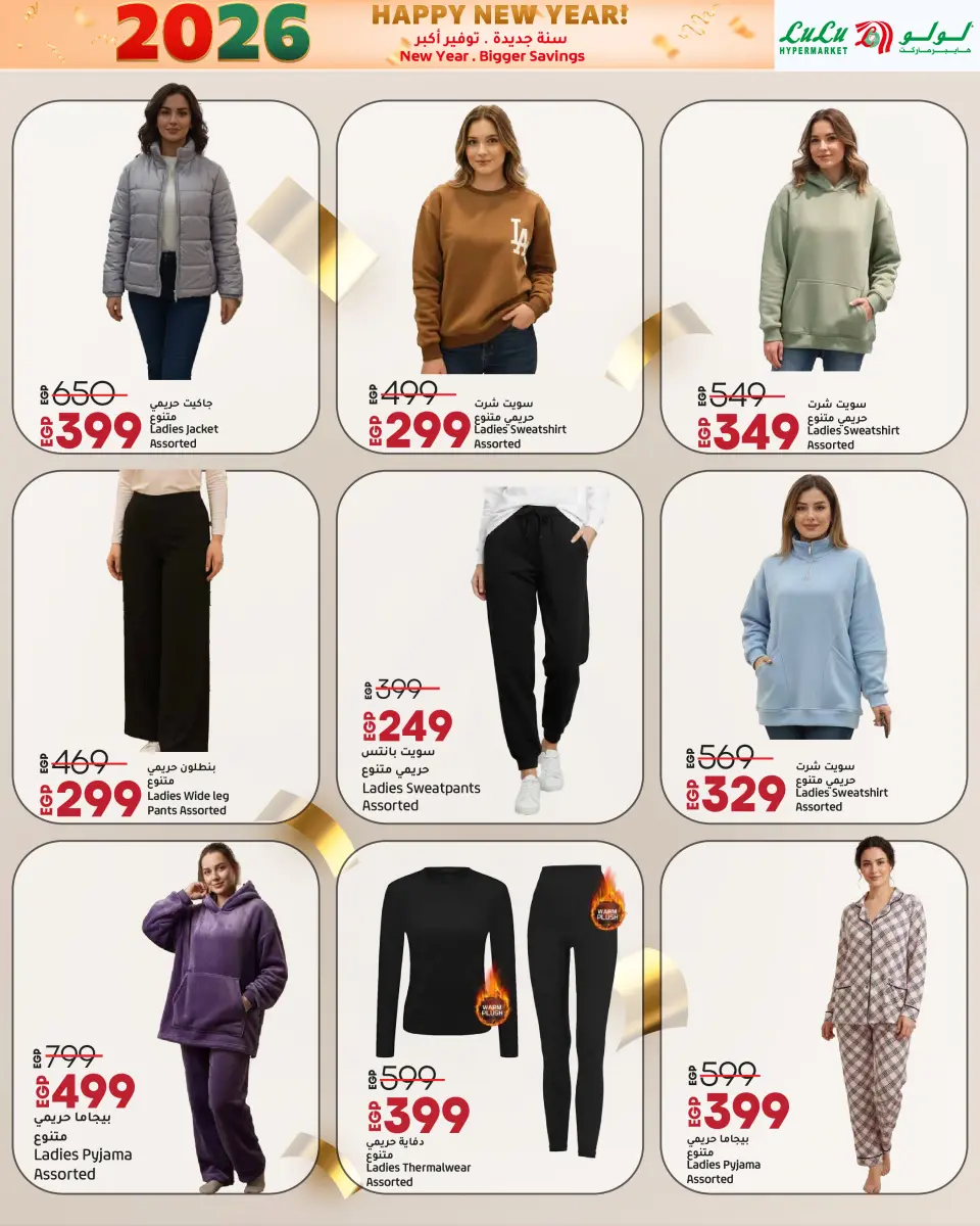 Lulu Egypt Offers from 3 to 14 January 2026 New Year. Bigger Savings - Page 46