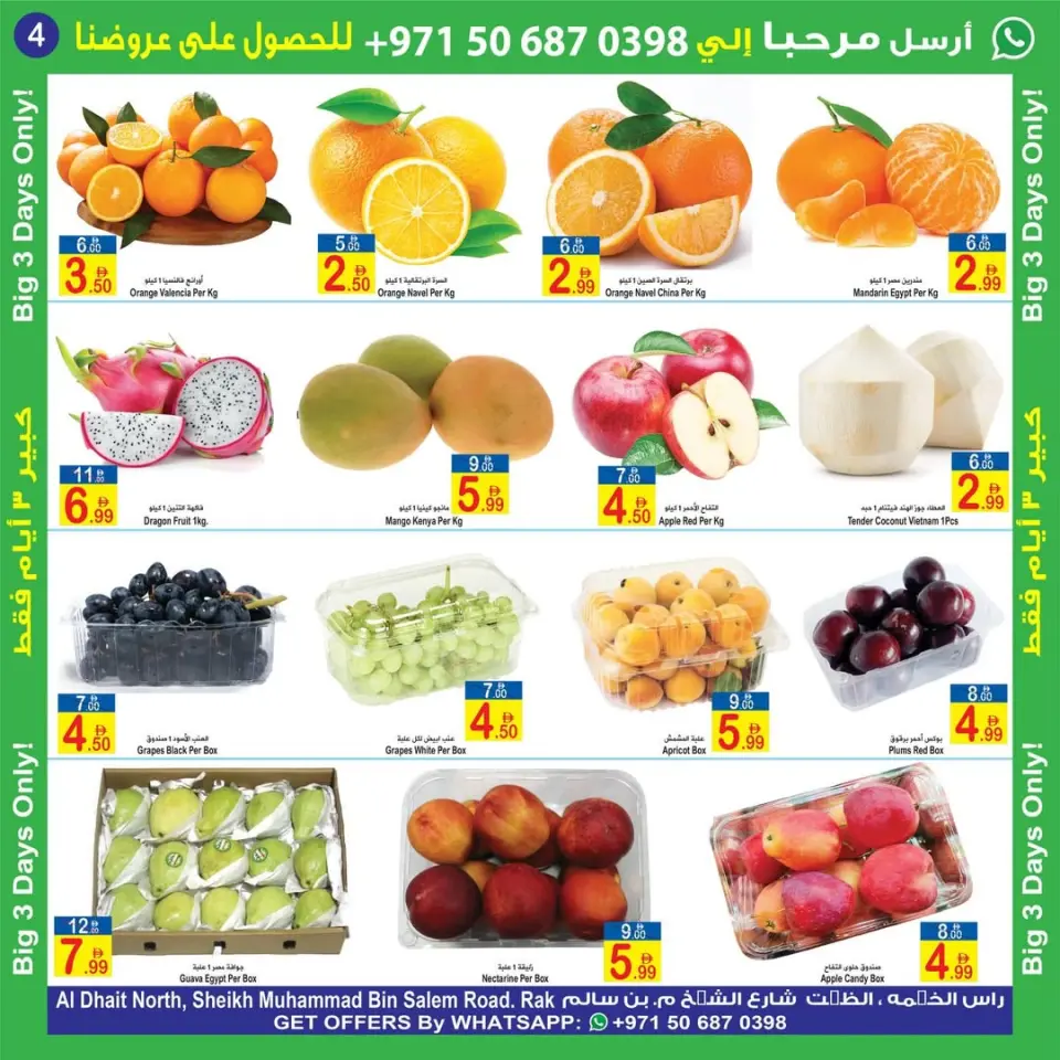 Ofertas de Sun and Sand  Ras Al Khaimah  de 2 a 4 enero Mega ofertas de 3 días - Página 2