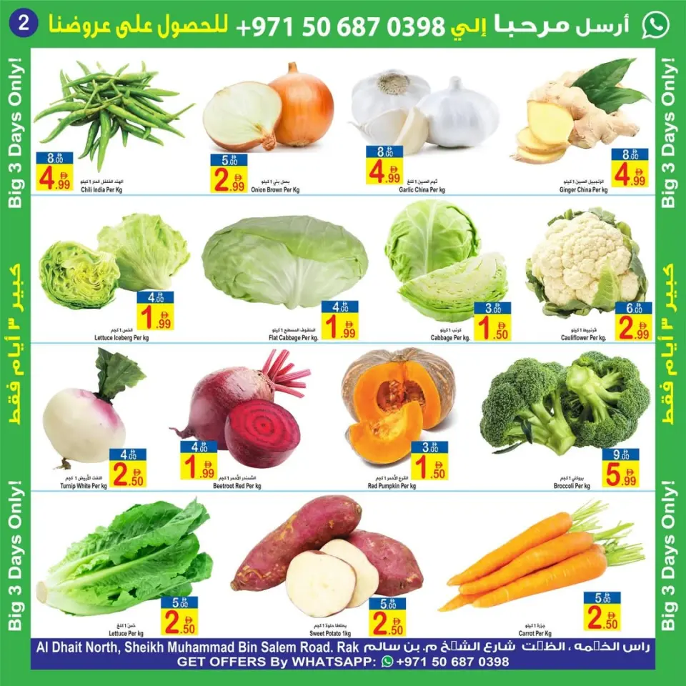 Ofertas de Sun and Sand  Ras Al Khaimah  de 2 a 4 enero Mega ofertas de 3 días - Página 4