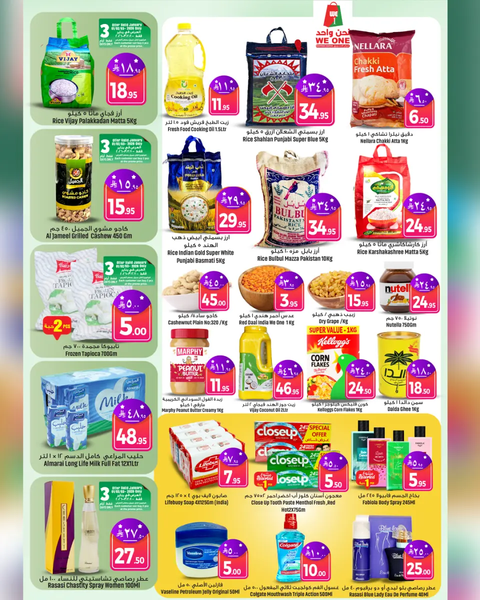Ofertas de Compras We One Arabia Saudita de 1 a 7 enero 2026 Ofertas de bienvenida para 2026 - Página 4