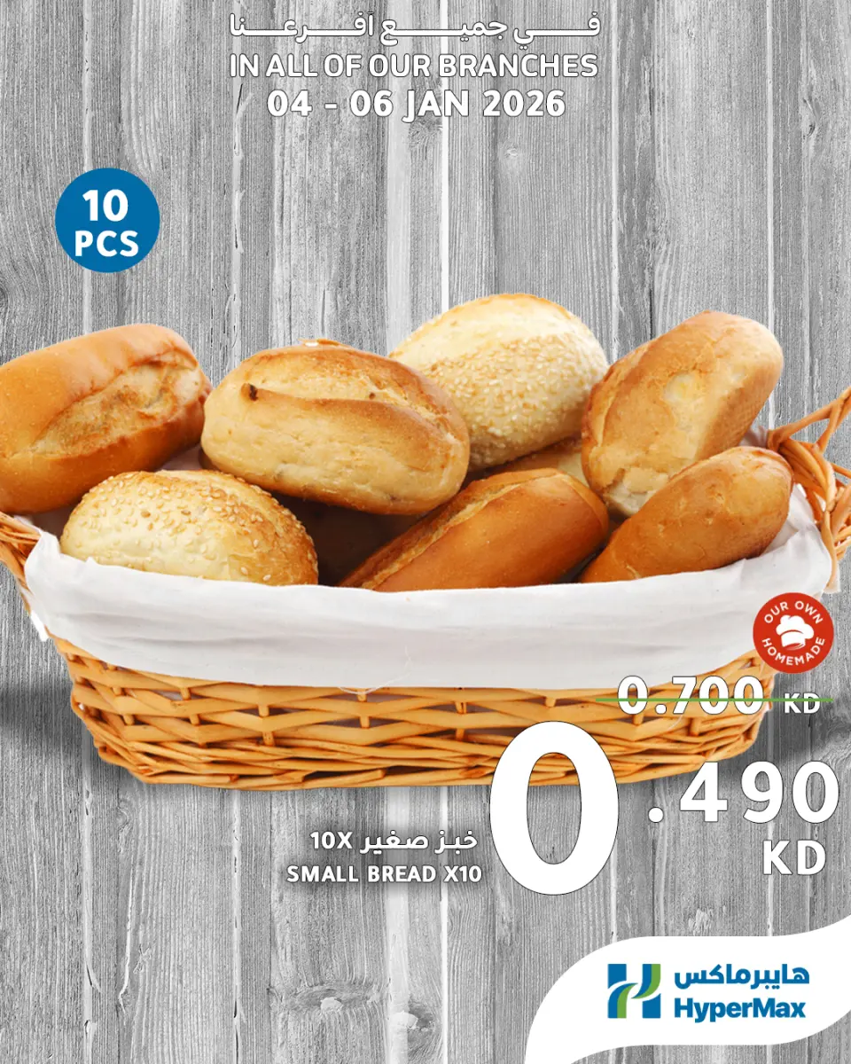 HyperMax Kuwait Offers from 4 to 6 January 2026 Fresh Food Deals - Page 10