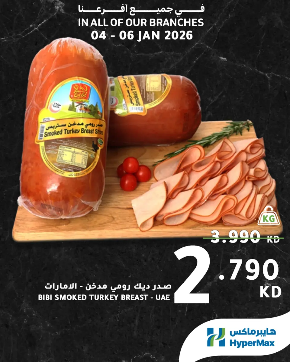 HyperMax Kuwait Offers from 4 to 6 January 2026 Fresh Food Deals - Page 9