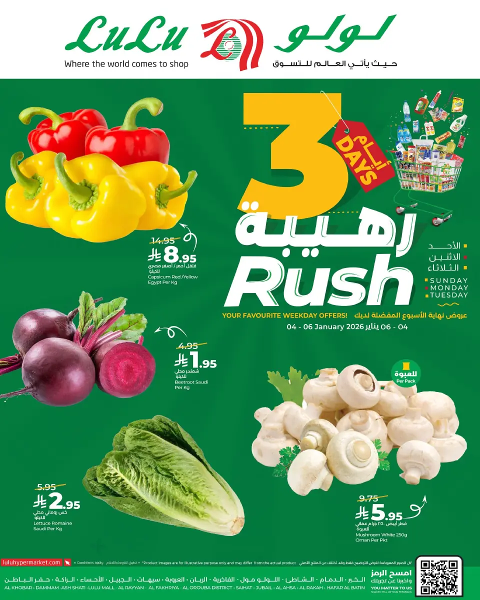 Lulu  Eastern Province  Offers from 4 to 6 January 3 Days Awesome Offers - Page 2