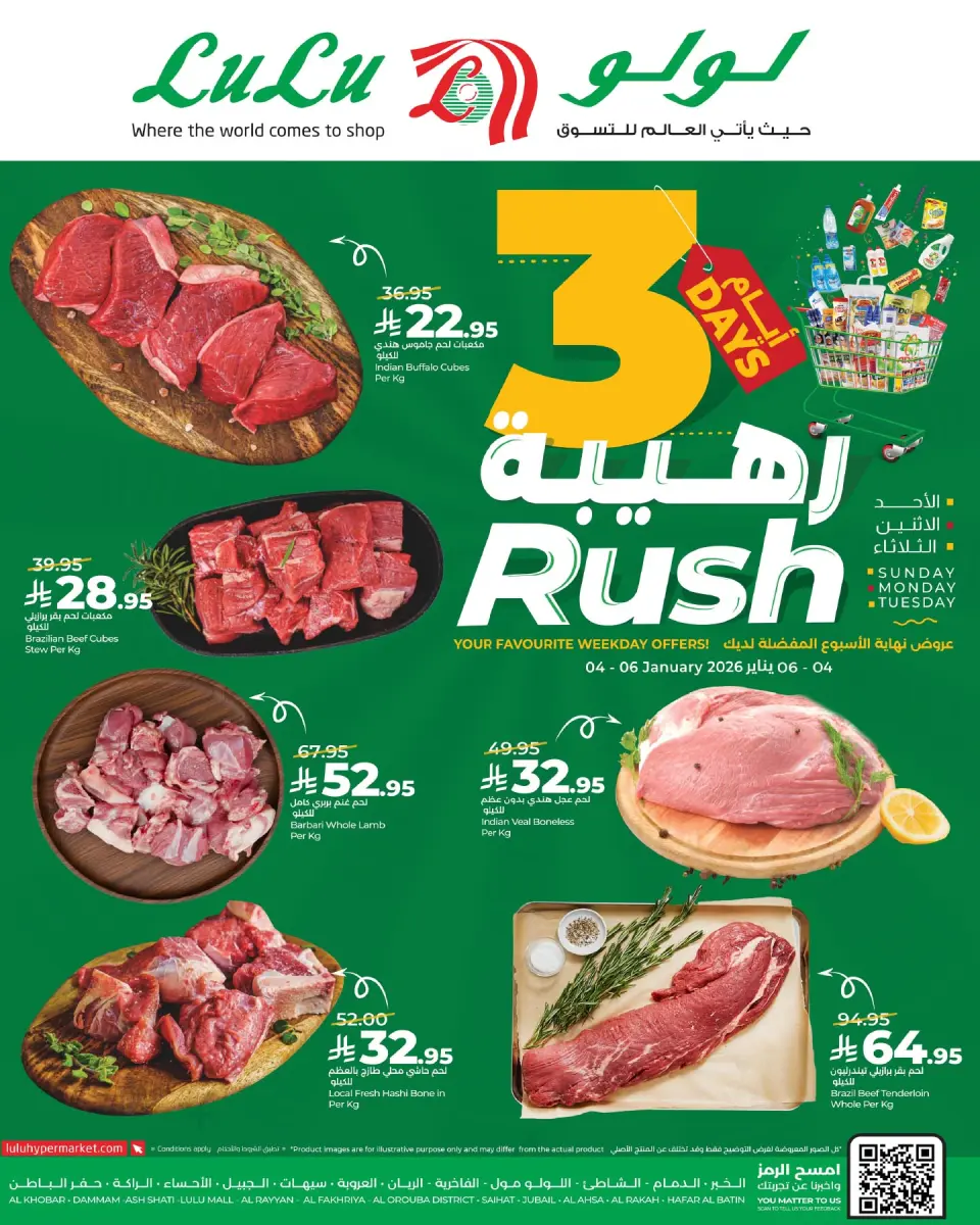 Lulu  Eastern Province  Offers from 4 to 6 January 3 Days Awesome Offers - Page 4