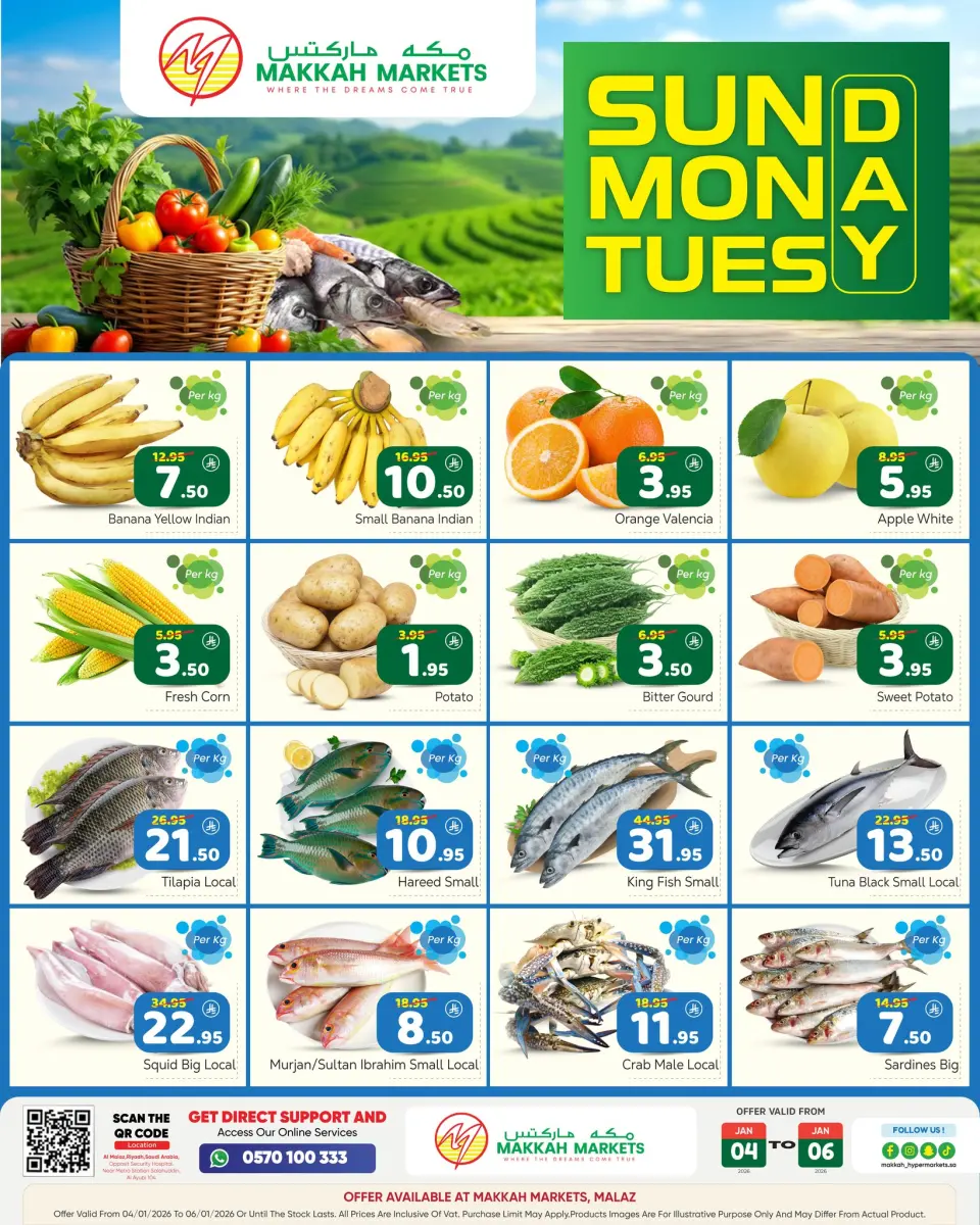 عروض مكة هايبر ماركت السعودية من 4 حتى 6 يناير 2026 عروض 3 أيام كبرى