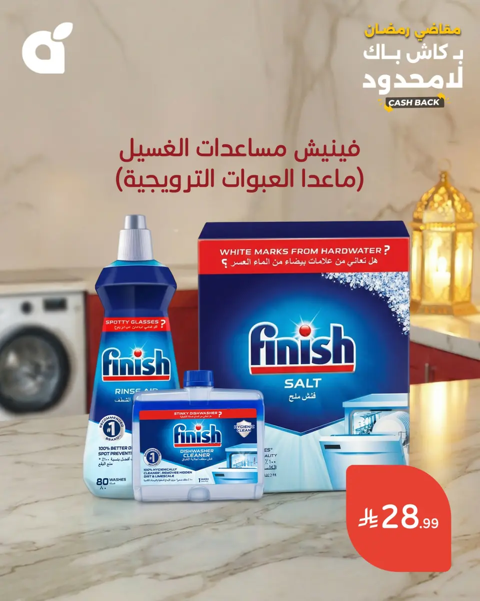 Panda Egypt Offers from 31 December to 6 January 2026 Home Care Products at the Best Prices - Page 6