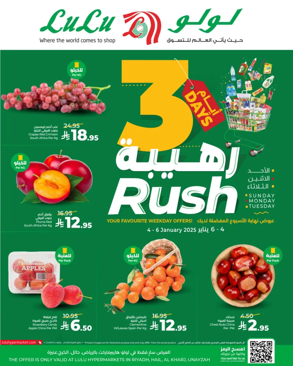 Lulu  Riyadh, Hail, Al Kharj and Unayzah  Offers from 4 to 6 January 3 Days Awesome Offers - Page 2