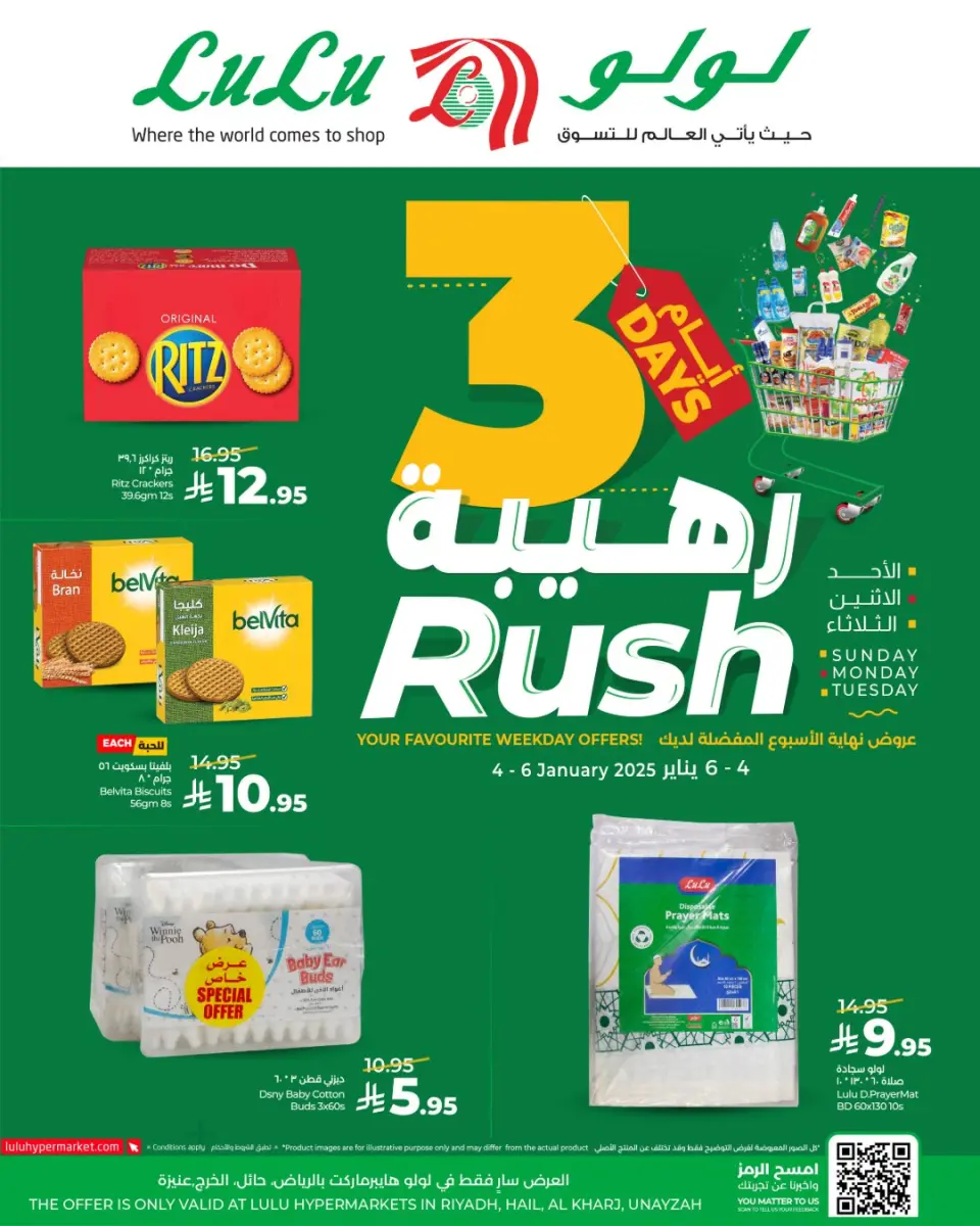 Lulu  Riyadh, Hail, Al Kharj and Unayzah  Offers from 4 to 6 January 3 Days Awesome Offers - Page 5