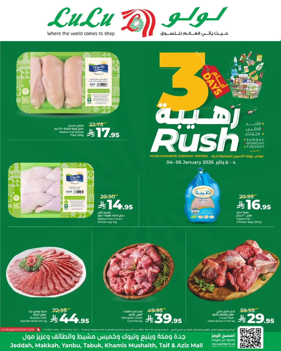 Lulu  Tabuk, Jeddah, Yanbu and khamis mushait  Offers from 4 to 6 January 3 Days Awesome Offers - Page 6