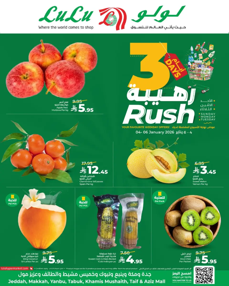 Lulu  Tabuk, Jeddah, Yanbu and khamis mushait  Offers from 4 to 6 January 3 Days Awesome Offers - Page 10