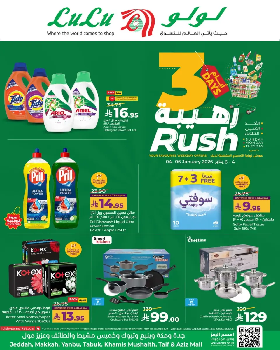 Lulu  Tabuk, Jeddah, Yanbu and khamis mushait  Offers from 4 to 6 January 3 Days Awesome Offers - Page 3
