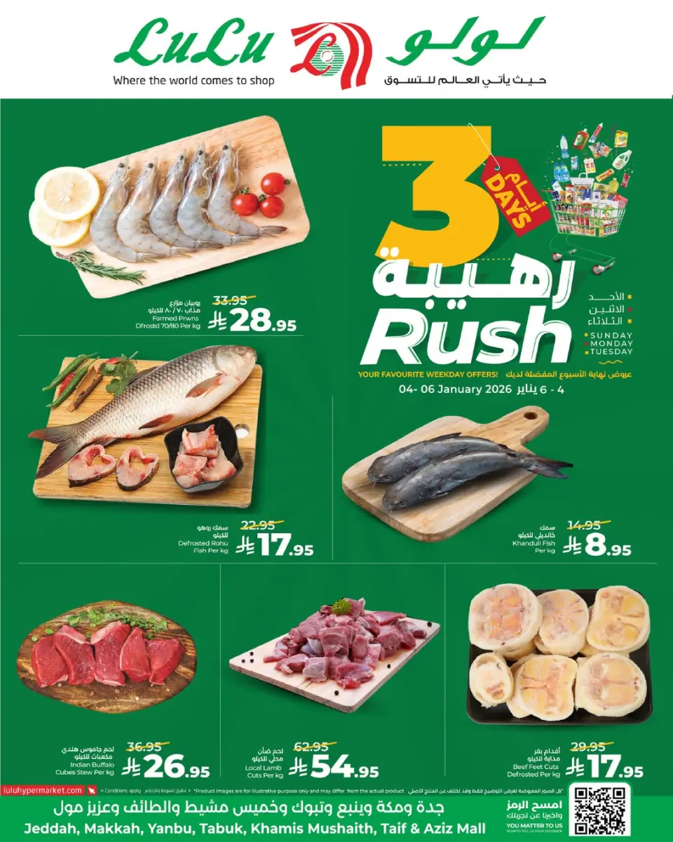 Lulu  Tabuk, Jeddah, Yanbu and khamis mushait  Offers from 4 to 6 January 3 Days Awesome Offers - Page 7