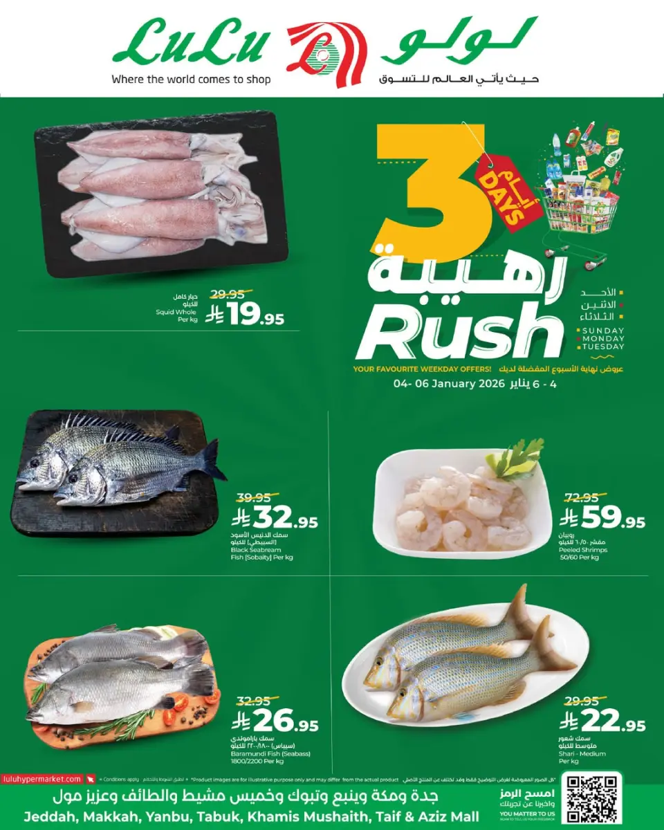 Lulu  Tabuk, Jeddah, Yanbu and khamis mushait  Offers from 4 to 6 January 3 Days Awesome Offers - Page 8