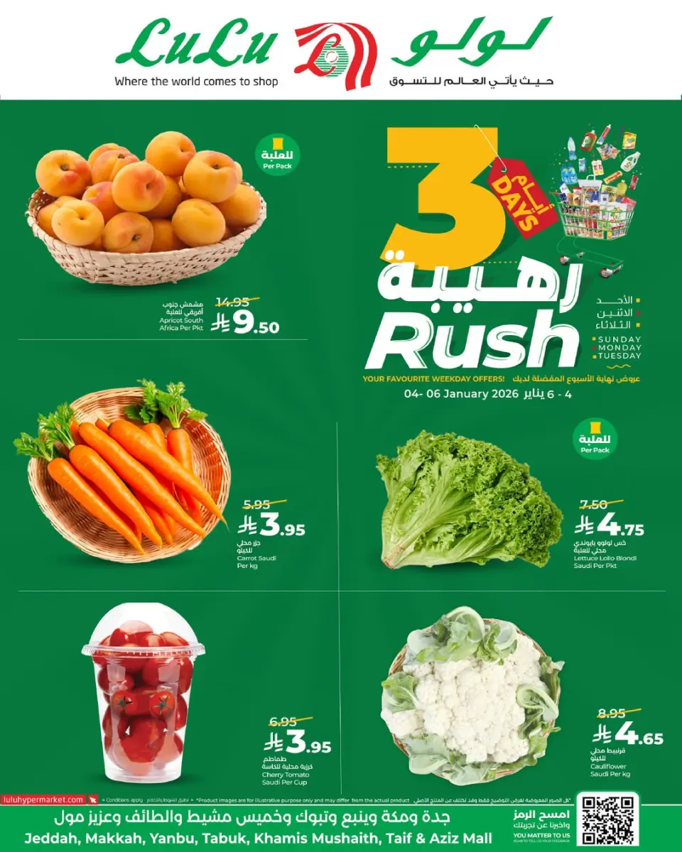 Lulu  Tabuk, Jeddah, Yanbu and khamis mushait  Offers from 4 to 6 January 3 Days Awesome Offers - Page 9