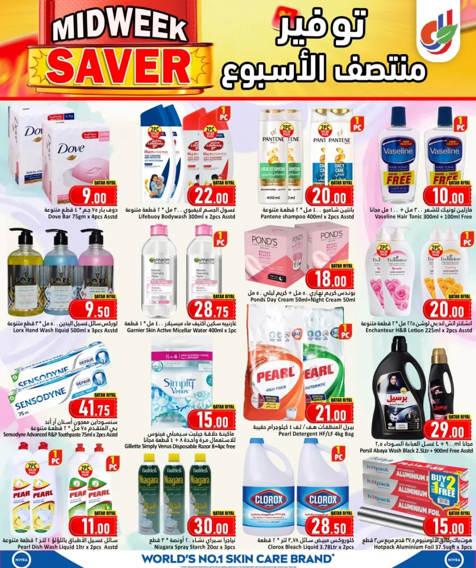 Offres Hypermarché Dana Qatar de 4 à 7 janvier 2026 ÉCONOMISEUR MILIEU DE SEMAINE - Page 6