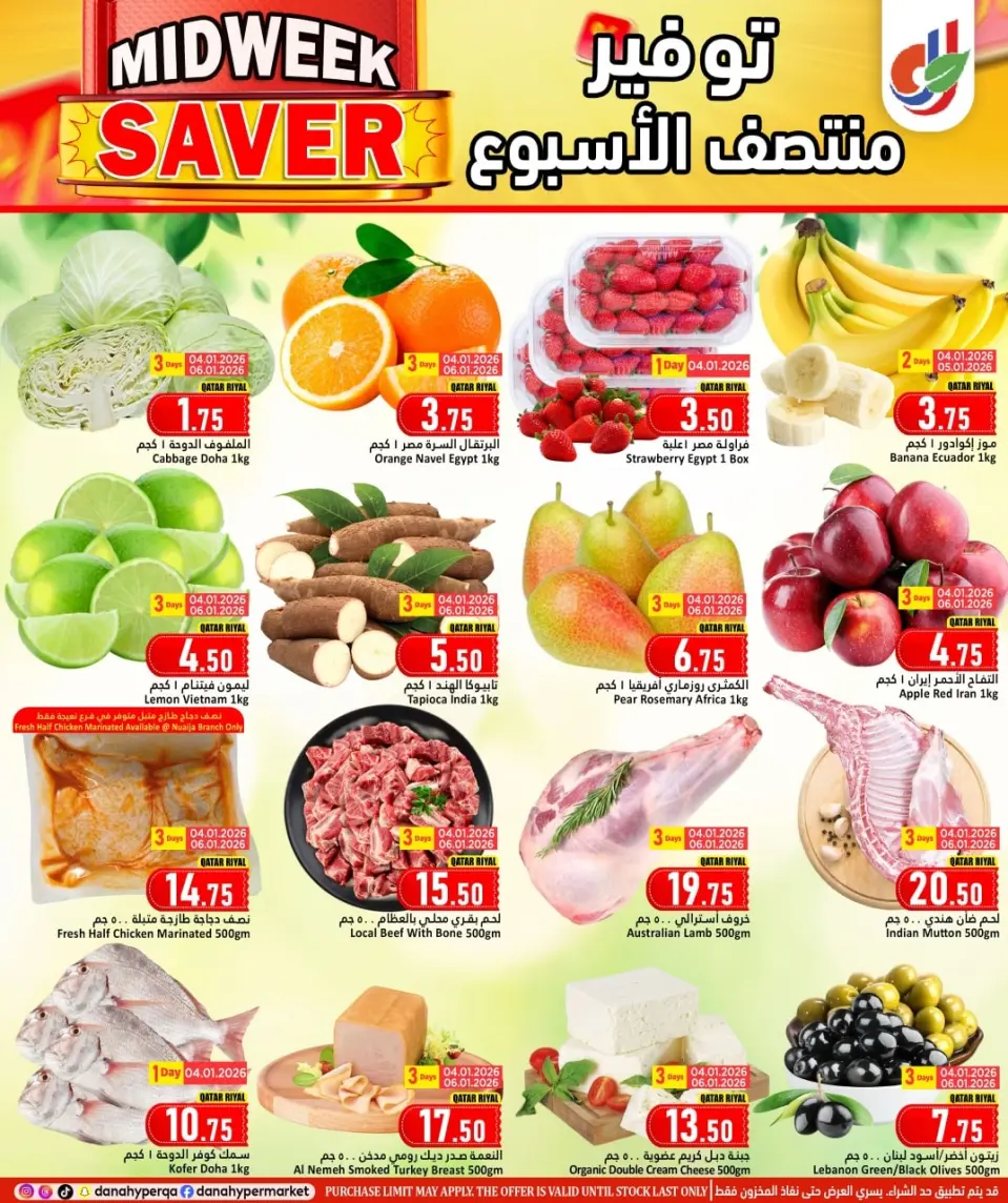 Offres Hypermarché Dana Qatar de 4 à 7 janvier 2026 ÉCONOMISEUR MILIEU DE SEMAINE - Page 2