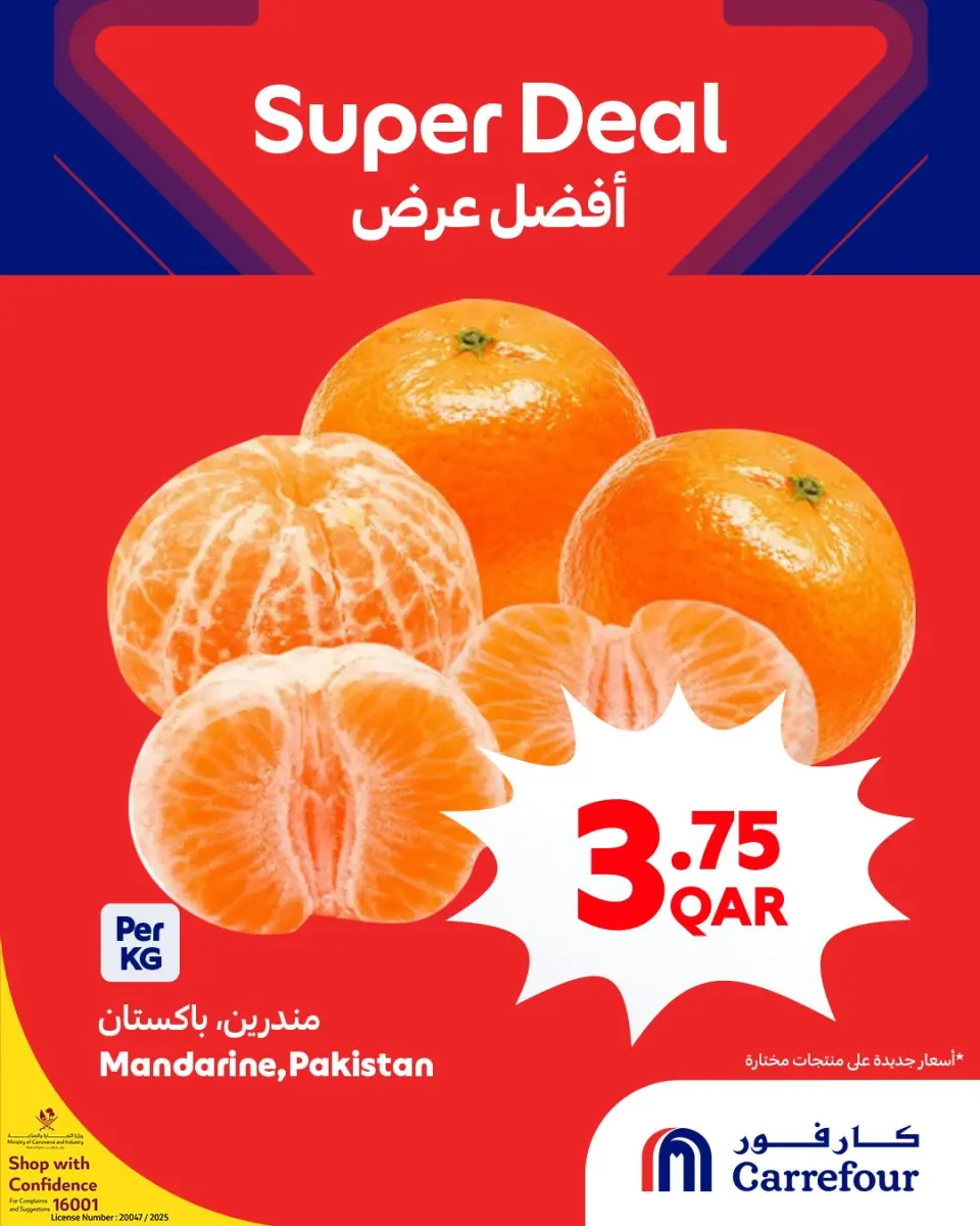 Offres Carrefour Qatar de 4 à 6 janvier 2026 Meilleure affaire - Carrefour - Qatar - 4 janvier 2026 – 6 janvier 2026 - Page 3