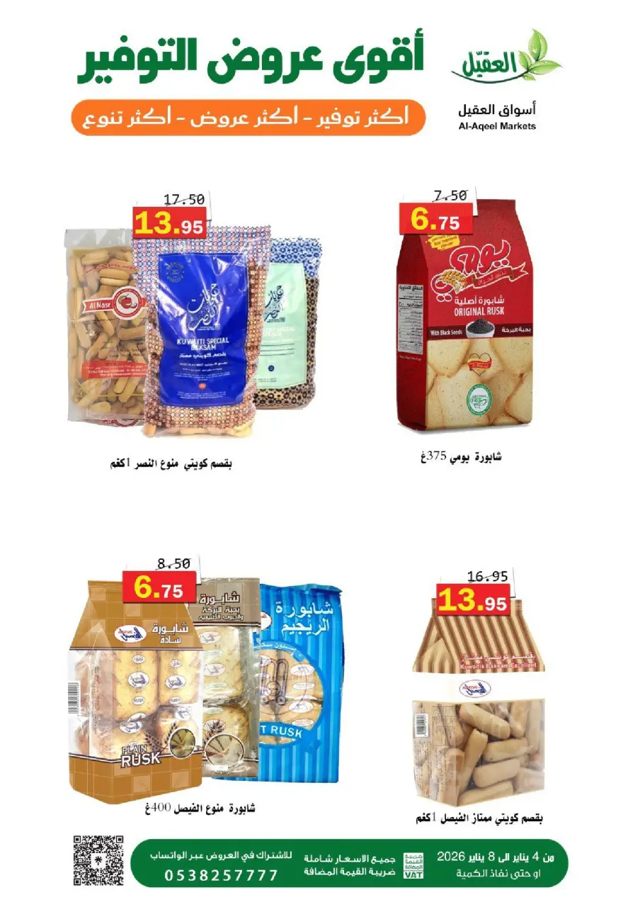 Al Aqial markets Saudi Arabia Offers from 4 to 8 January 2026 Saving Deals - Page 6