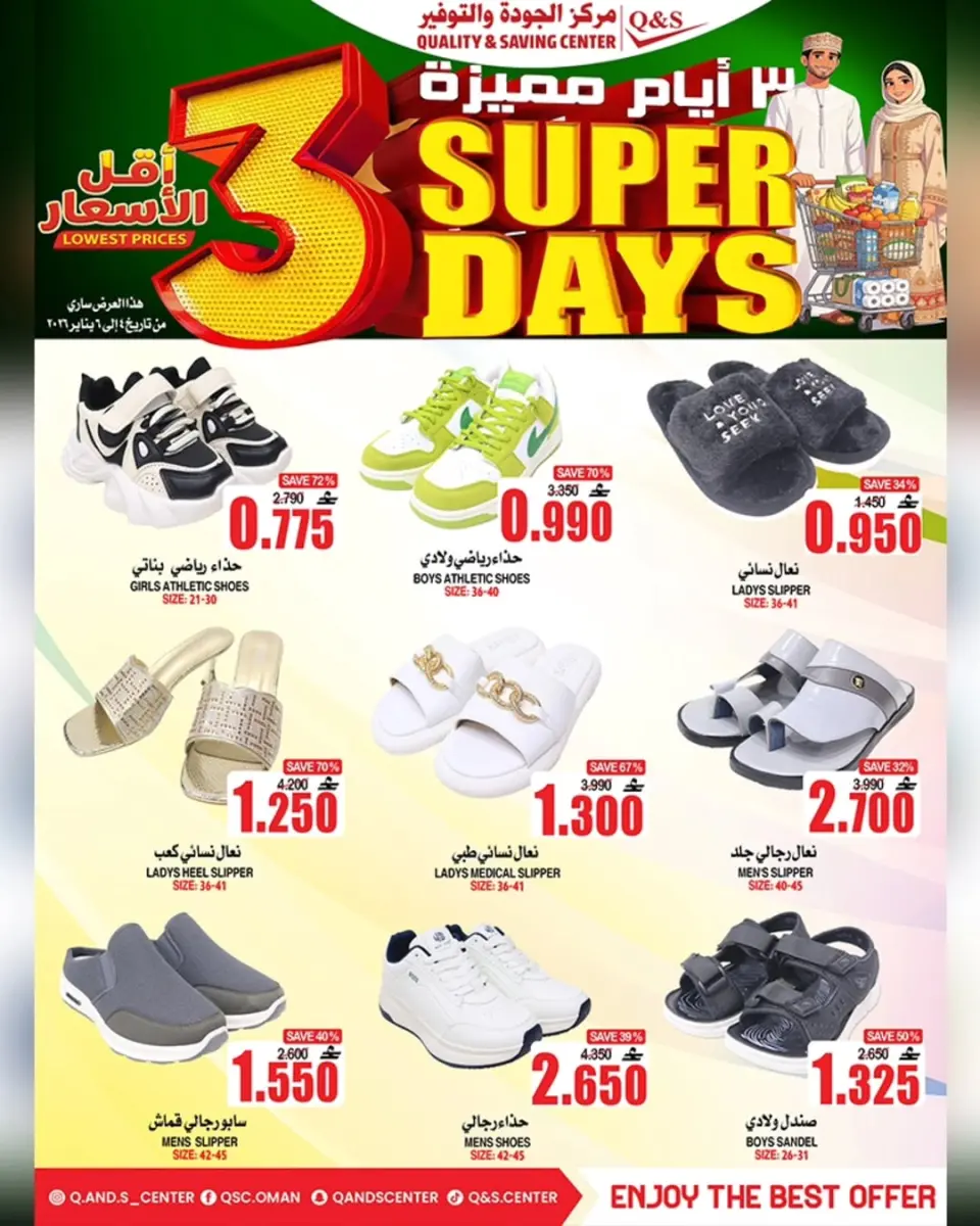 Quality & Saving center Oman Offers from 4 to 6 January 2026 Super Days Deals - Page 6