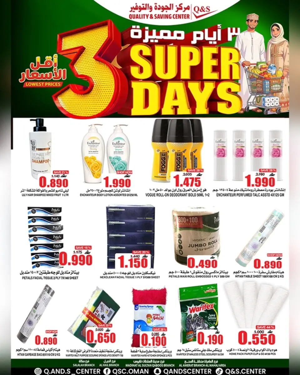 Quality & Saving center Oman Offers from 4 to 6 January 2026 Super Days Deals - Page 8