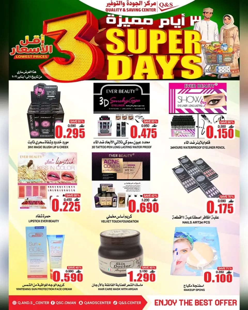 Quality & Saving center Oman Offers from 4 to 6 January 2026 Super Days Deals - Page 4