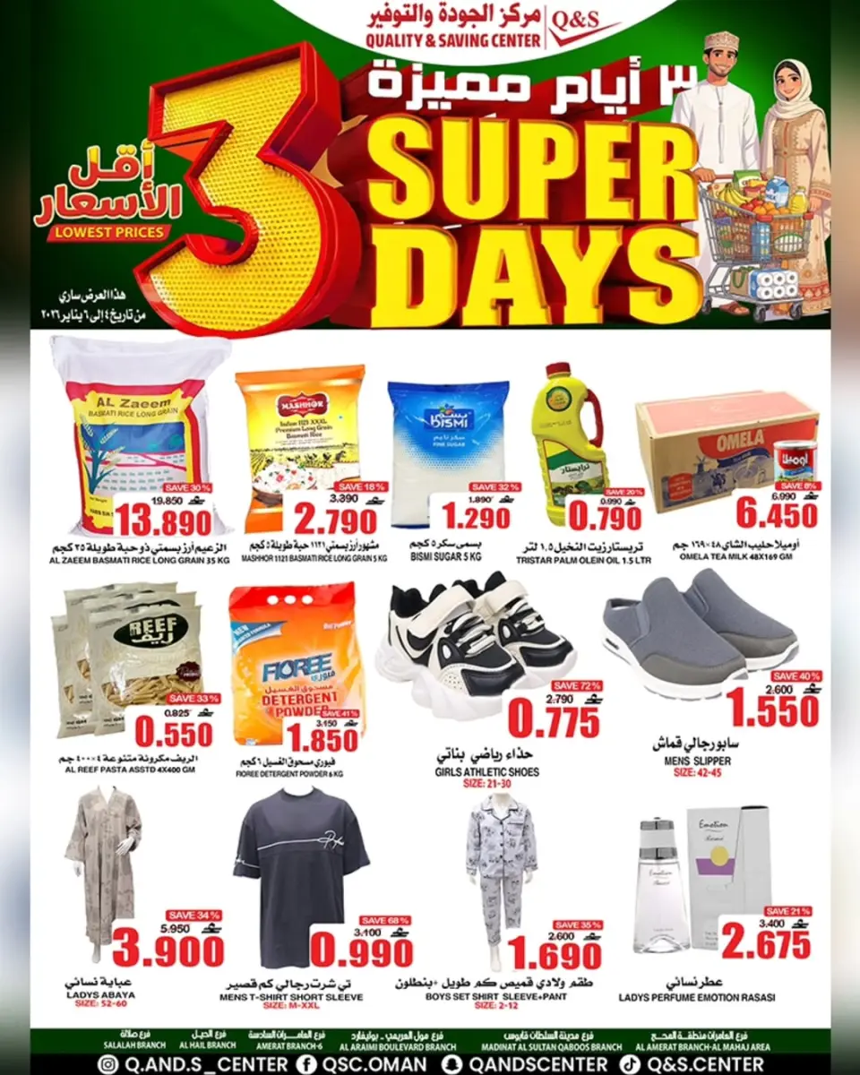 Quality & Saving center Oman Offers from 4 to 6 January 2026 Super Days Deals - Page 17