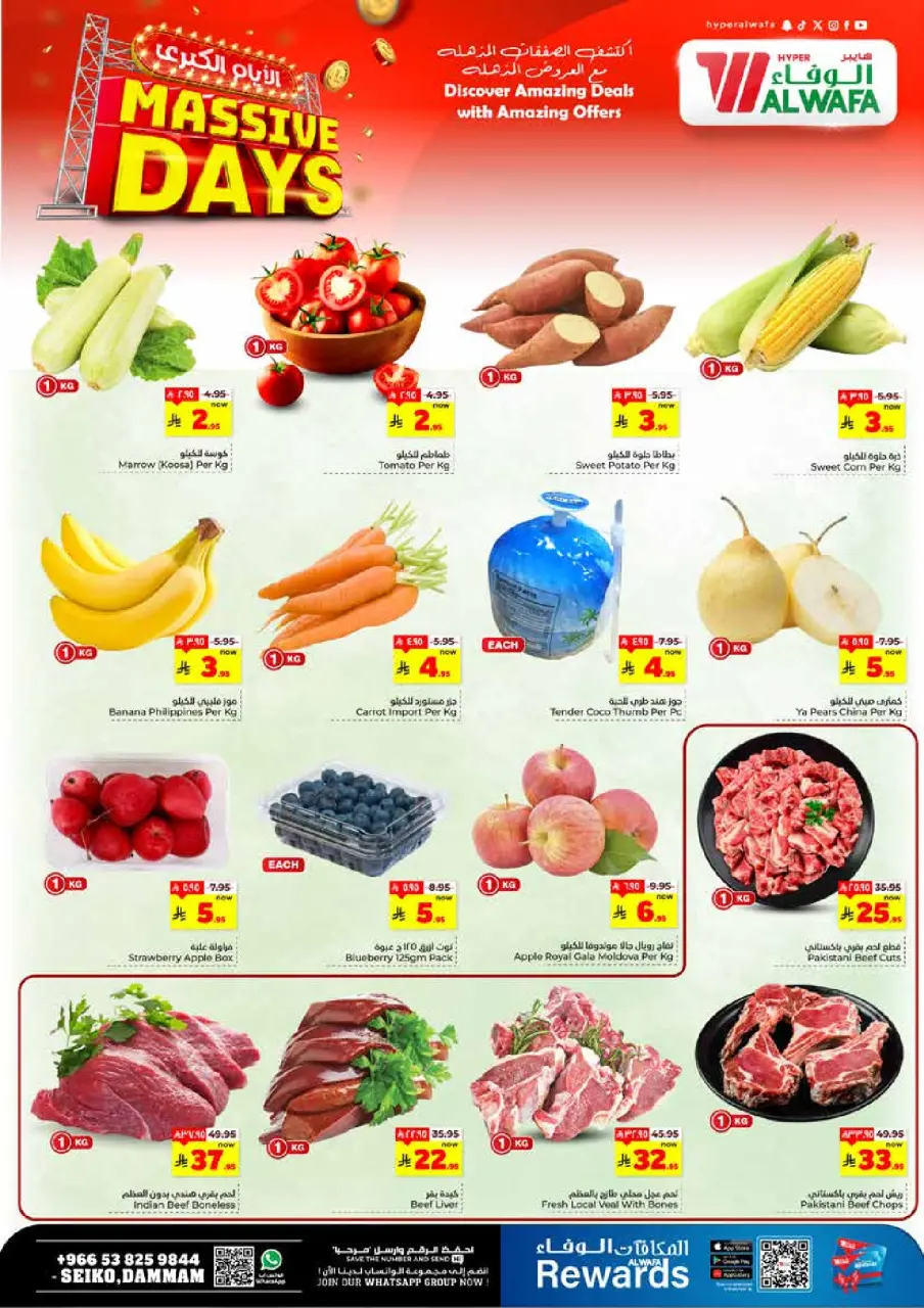 Ofertas de Hipermercado Al Wafa  Dammam  de 4 a 6 enero Mega ofertas de 3 días - Página 2