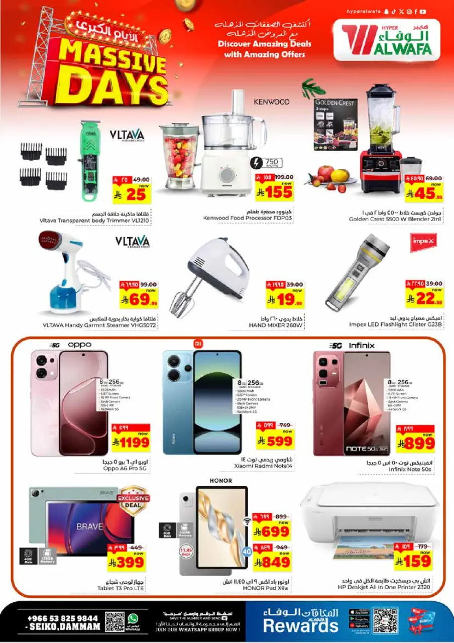 Ofertas de Hipermercado Al Wafa  Dammam  de 4 a 6 enero Mega ofertas de 3 días - Página 11