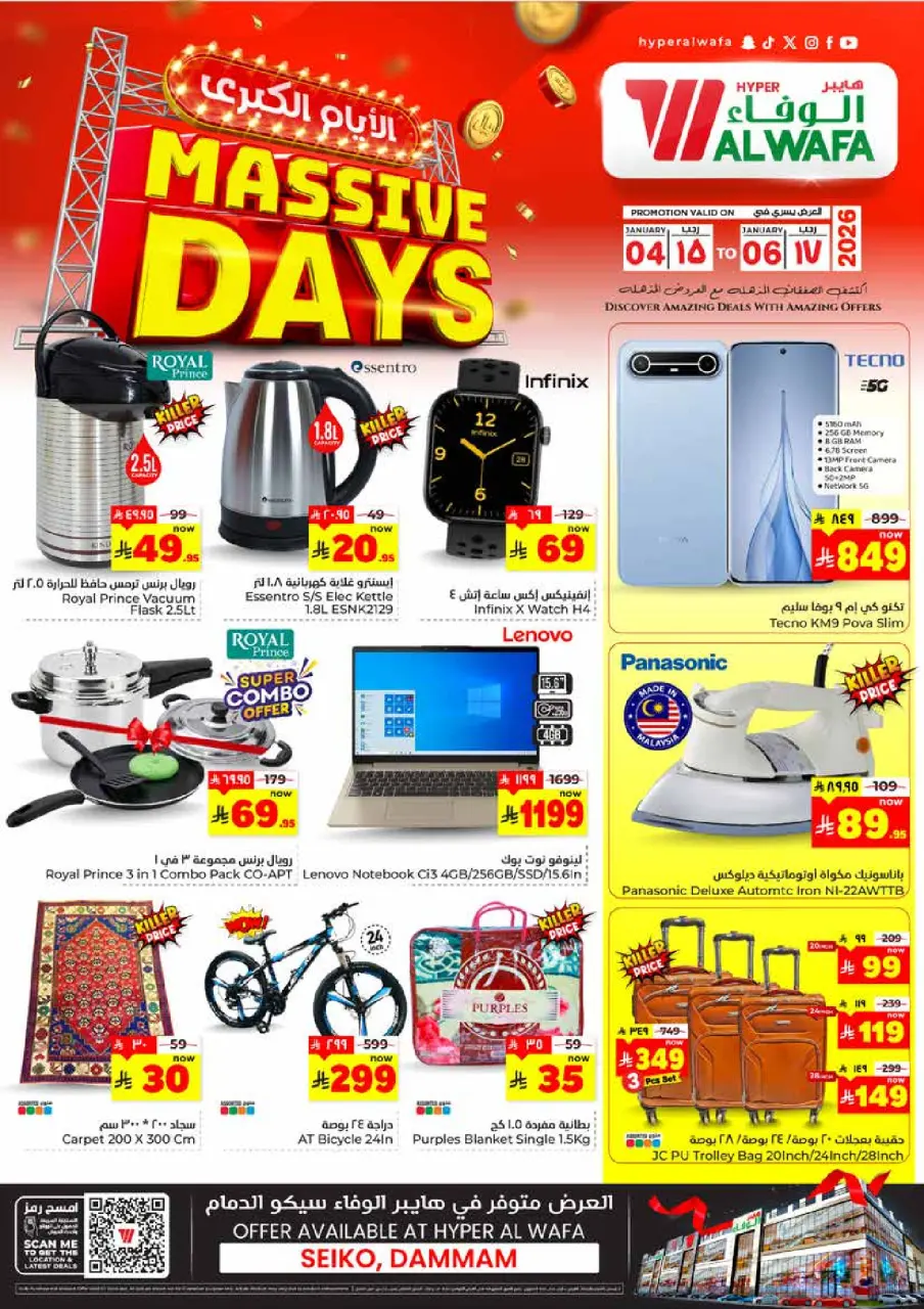 Ofertas de Hipermercado Al Wafa  Dammam  de 4 a 6 enero Mega ofertas de 3 días - Página 12