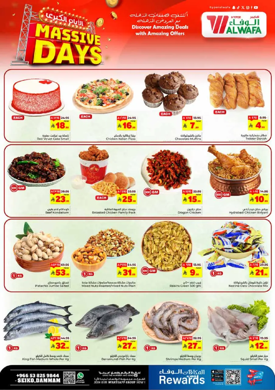 Ofertas de Hipermercado Al Wafa  Dammam  de 4 a 6 enero Mega ofertas de 3 días - Página 3