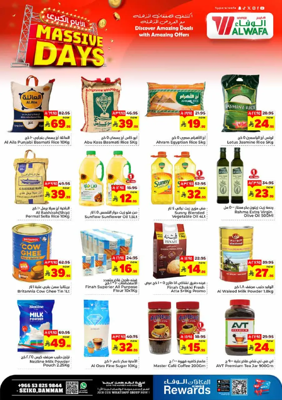 Ofertas de Hipermercado Al Wafa  Dammam  de 4 a 6 enero Mega ofertas de 3 días - Página 4