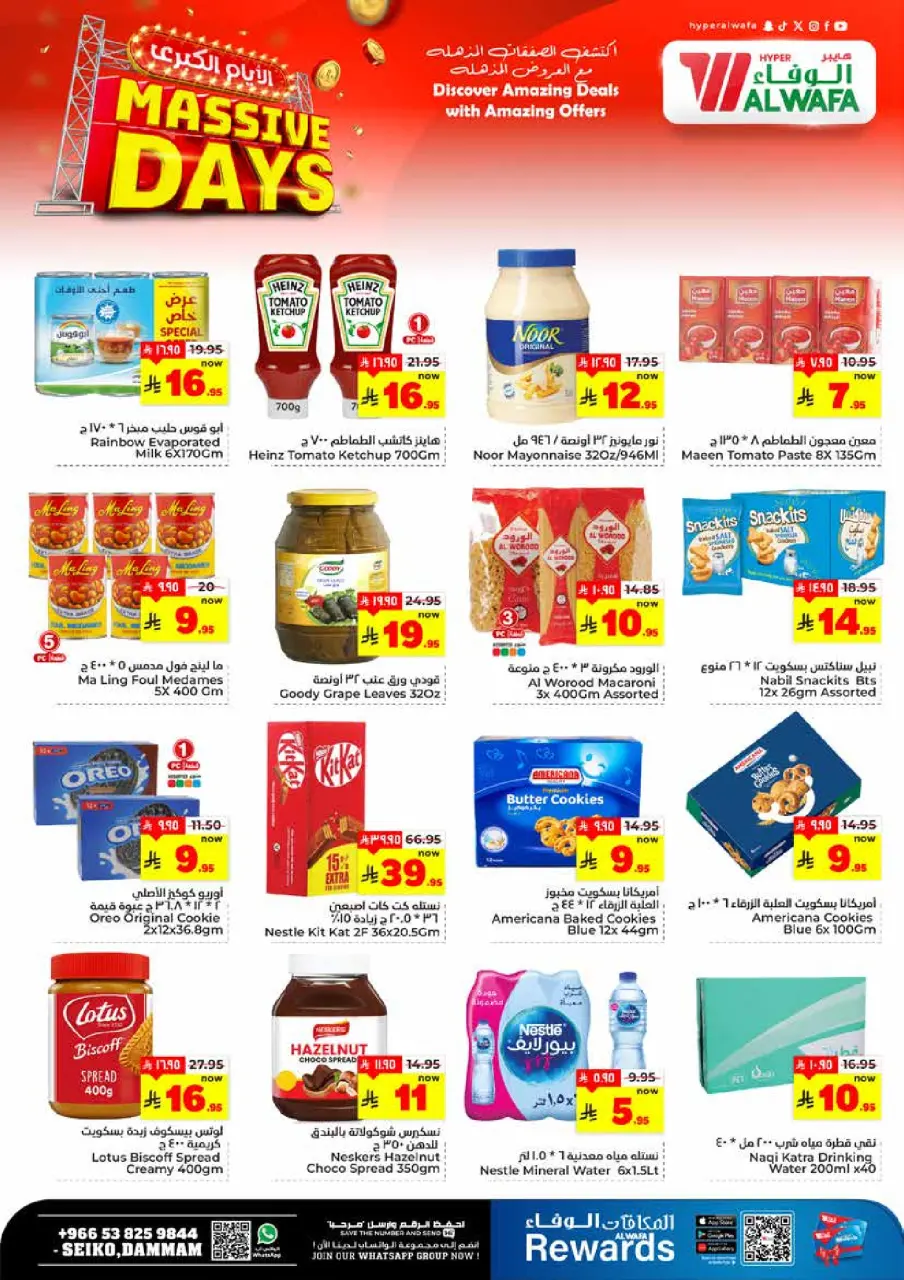 Ofertas de Hipermercado Al Wafa  Dammam  de 4 a 6 enero Mega ofertas de 3 días - Página 5