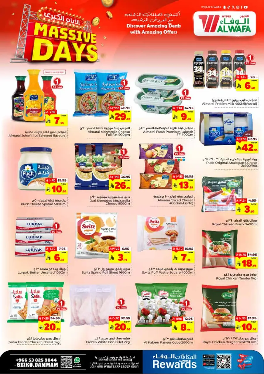Ofertas de Hipermercado Al Wafa  Dammam  de 4 a 6 enero Mega ofertas de 3 días - Página 6