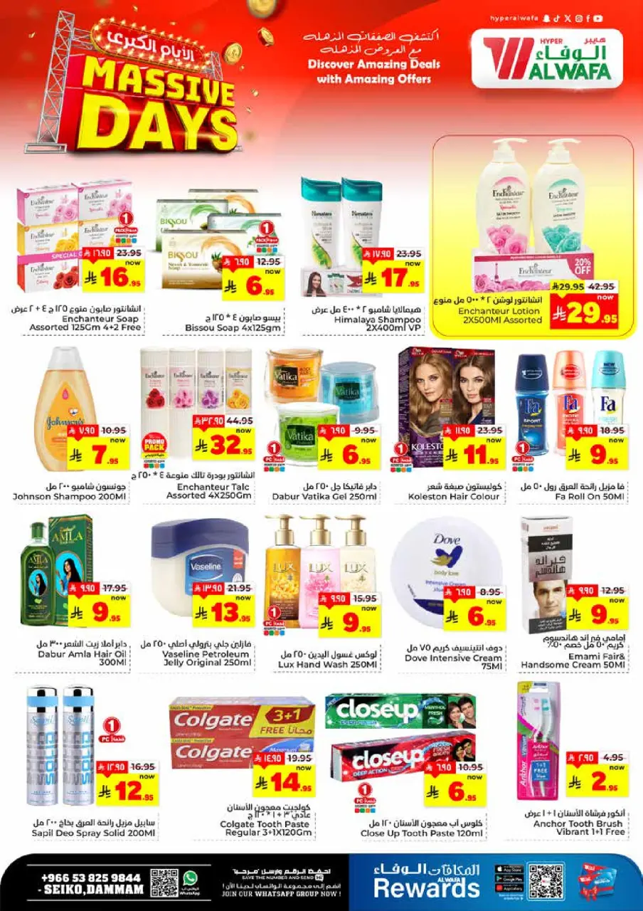 Ofertas de Hipermercado Al Wafa  Dammam  de 4 a 6 enero Mega ofertas de 3 días - Página 7