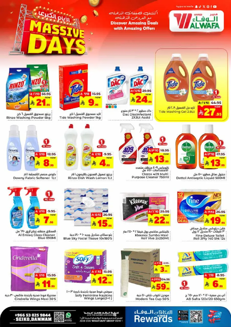 Ofertas de Hipermercado Al Wafa  Dammam  de 4 a 6 enero Mega ofertas de 3 días - Página 8